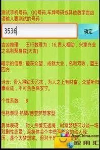 吉利号码|手机号码测吉凶查询,手机号码吉凶预测,手机号码吉凶查询,手机号。